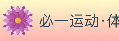 必一运动·体育官网 logo